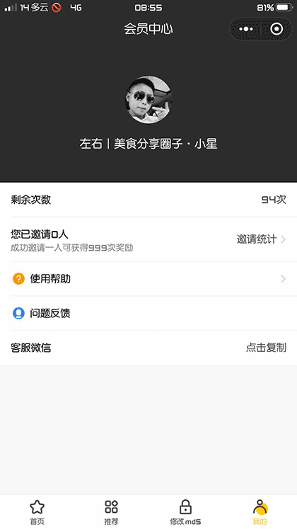 快捷去水印截图3