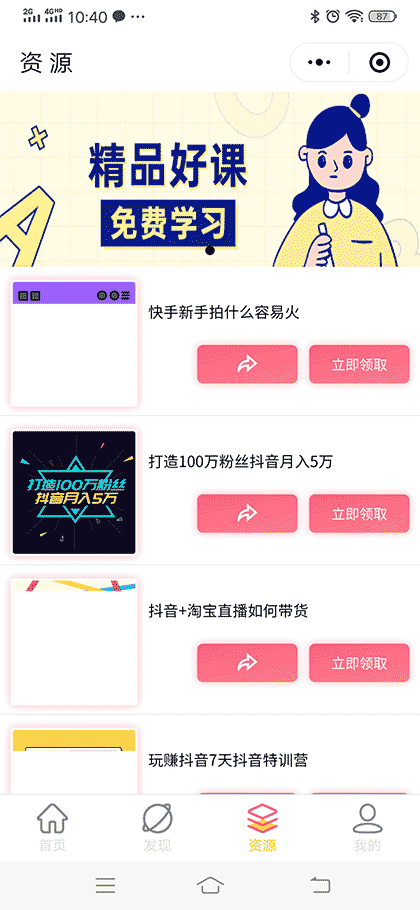 快解析去水印截图3