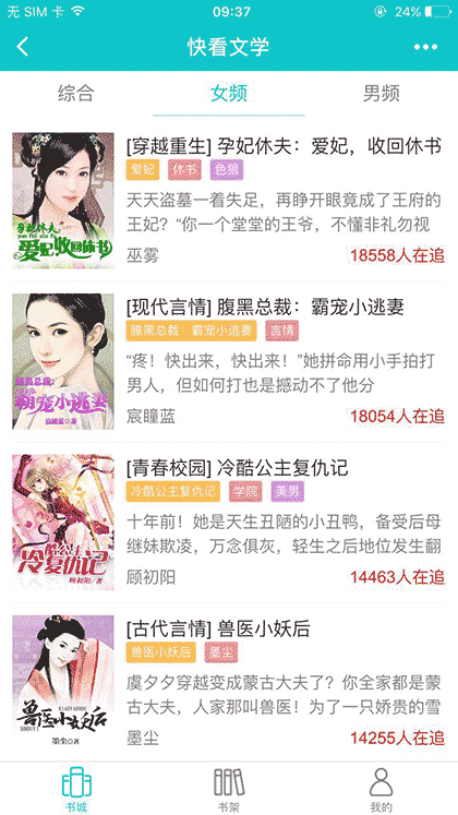 快看免费小说截图2