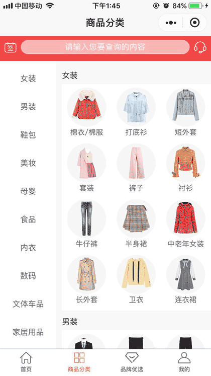 快来领券网截图2