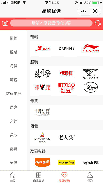 快来领券网截图3