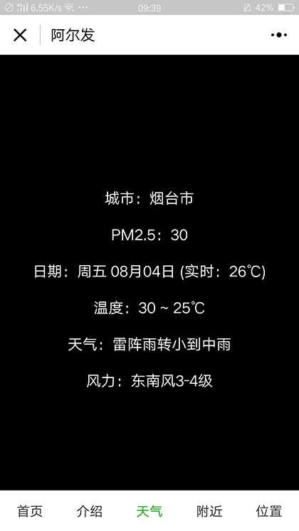 快乐大转盘截图2