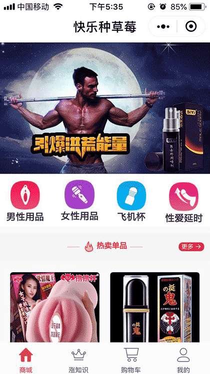 快乐种草莓截图1