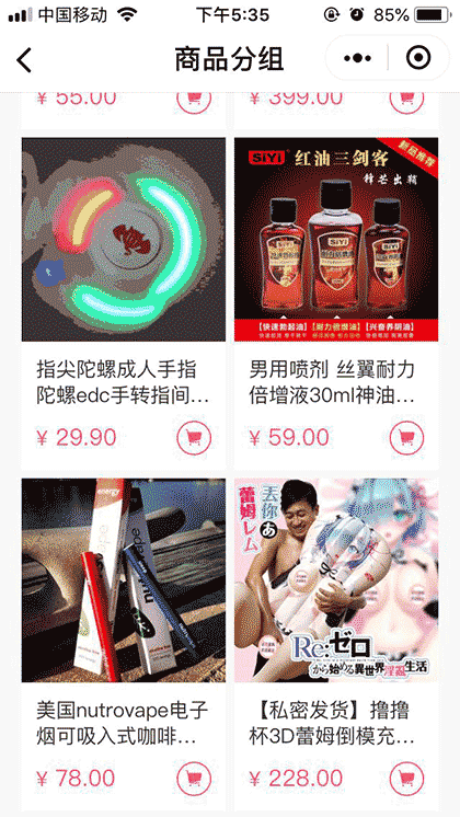 快乐种草莓截图2