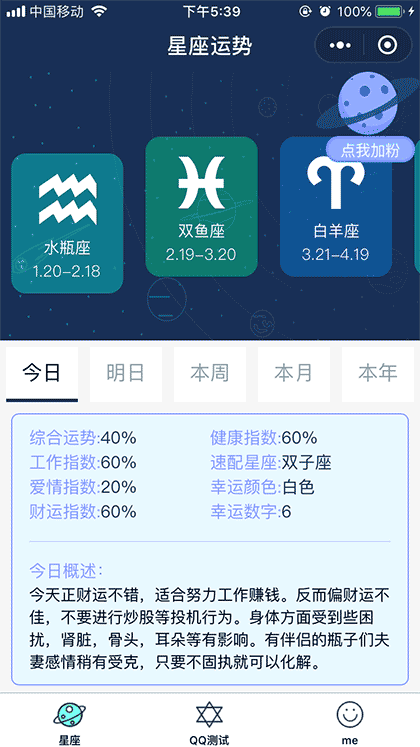快上热门助手截图1