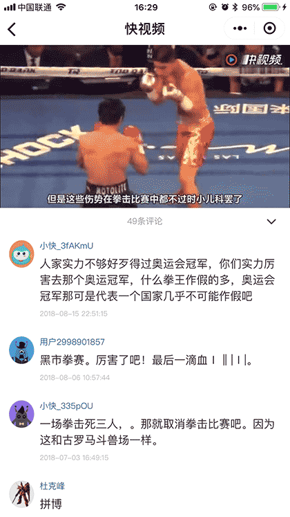 快视频Pro截图2
