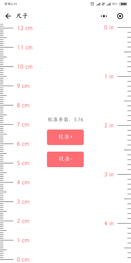 快用工具箱截图2