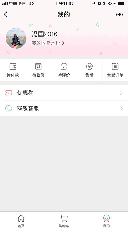 快鱼精选服饰截图1