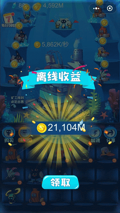 矿工总动员截图3