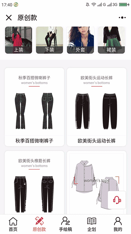 款款服装设计截图1