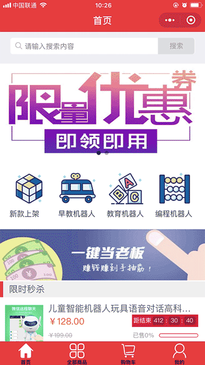 宽理五交化截图1