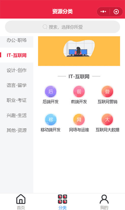 酷长优选截图3