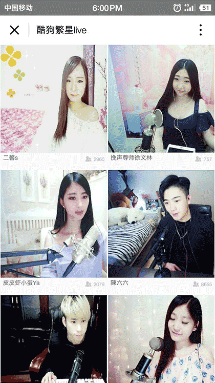 酷狗繁星live截图1