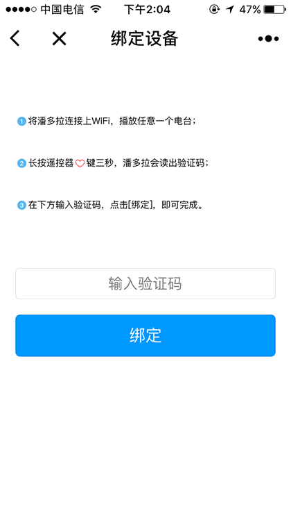 酷狗潘多拉截图2
