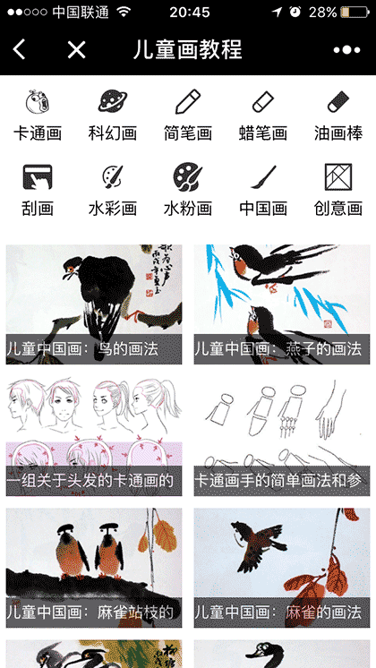 奎珂图学画画截图2