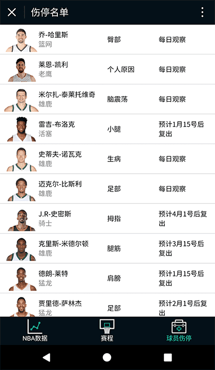 酷竞体育小程序截图1