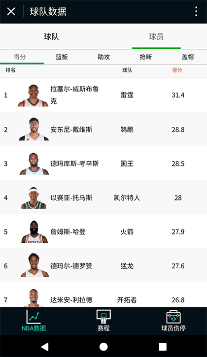 酷竞体育小程序截图2