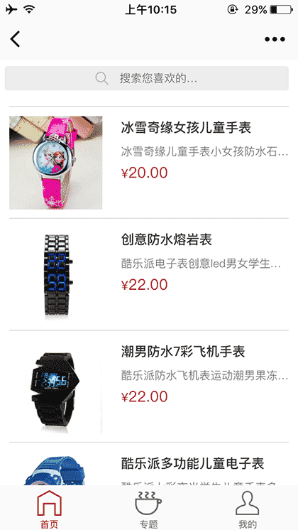 酷乐派品牌企业店截图2