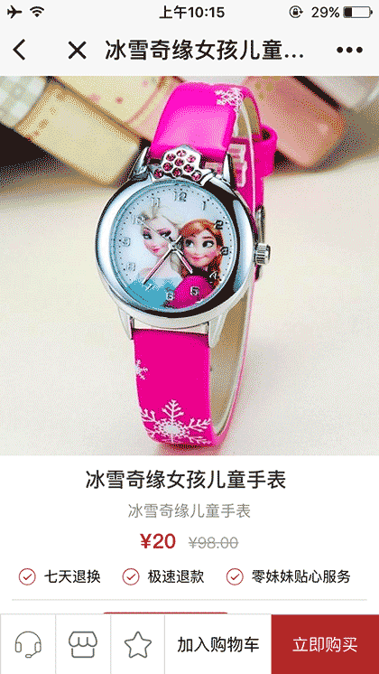 酷乐派品牌企业店截图3