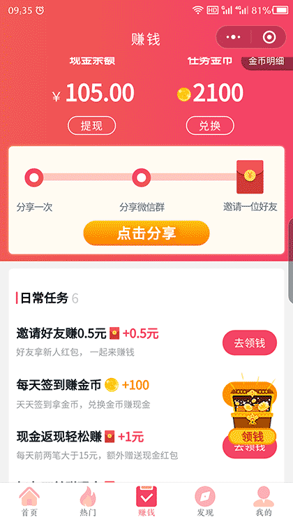 鲲鹏乐淘截图2