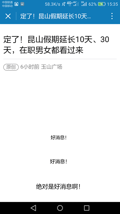 昆山论坛BBS截图3