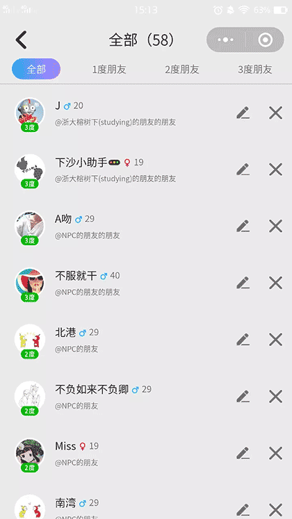 扩列魔方截图2