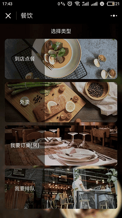 康小厨智慧餐饮截图1