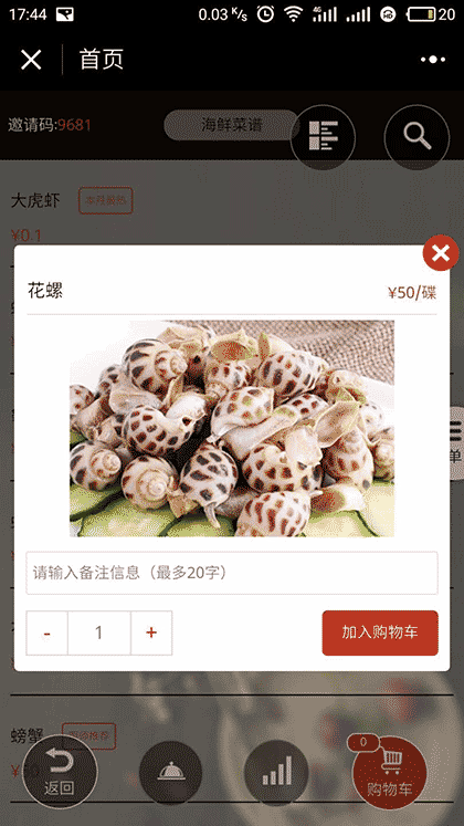 康小厨智慧餐饮截图2