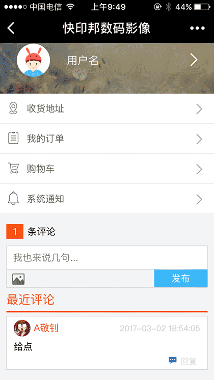 快印邦数码影像截图1