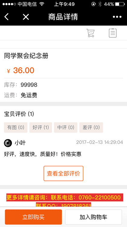 快印邦数码影像截图2