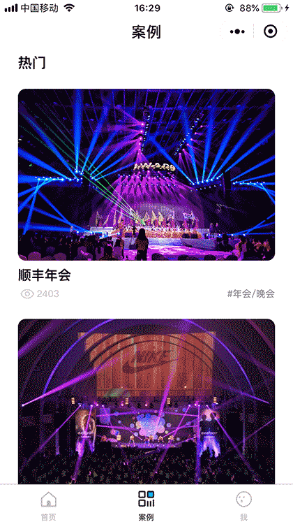 开业庆典典礼活动策划截图2