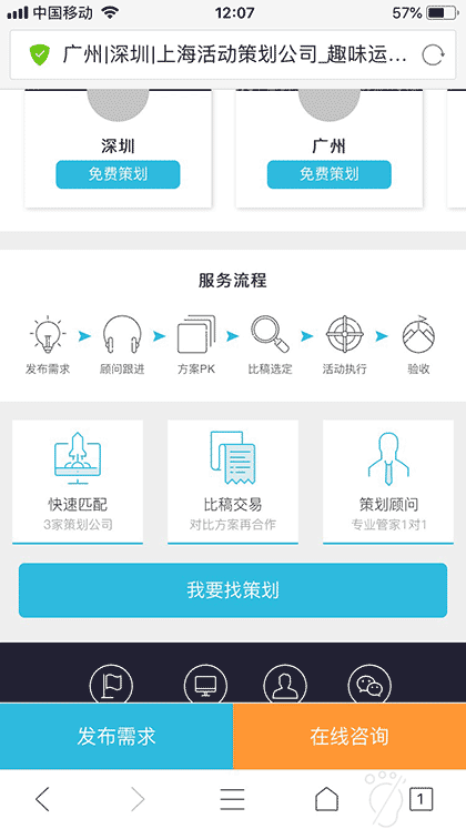 开业庆典典礼活动策划截图3