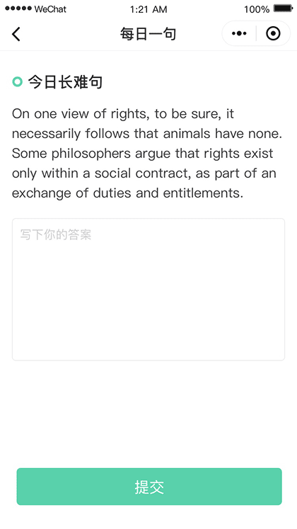 考研英语长难句打卡截图2