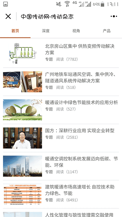 控制与传动杂志截图1