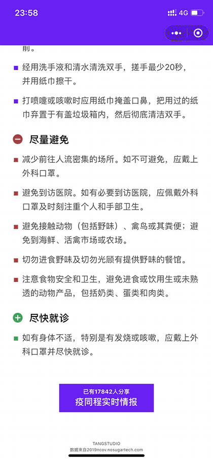 LABTANG截图2