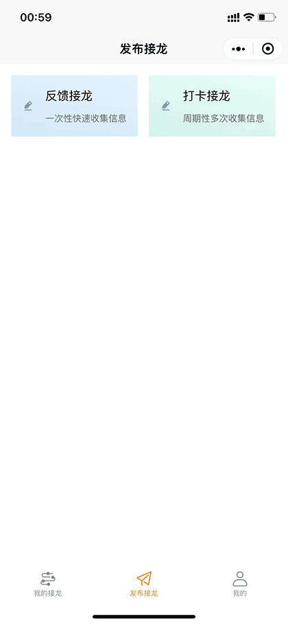 来接龙截图1