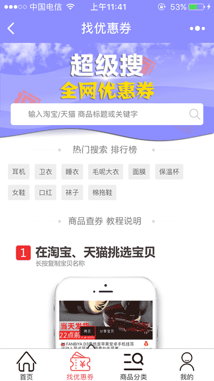 莱卡网购优惠券截图2