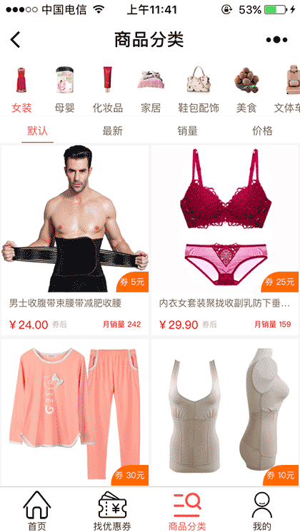 莱卡网购优惠券截图3