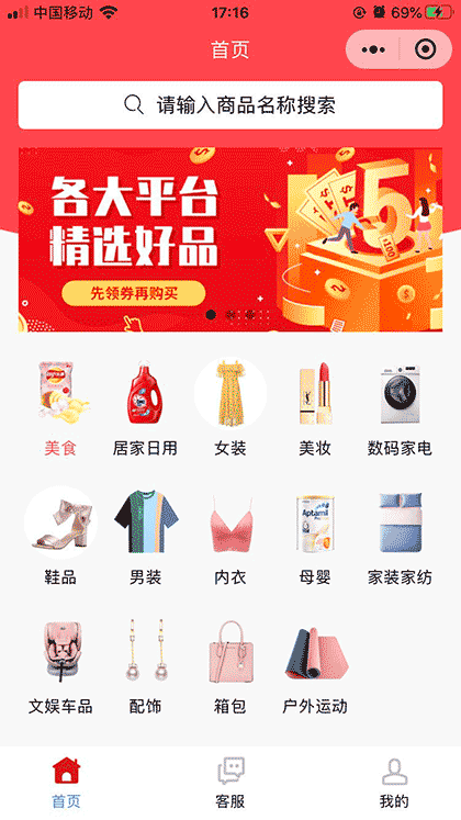 来淘优惠券截图1