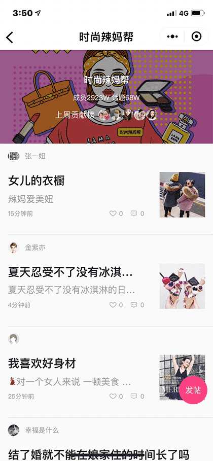 辣妈帮lite截图1