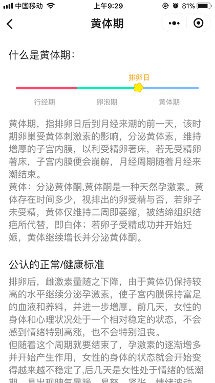 辣妈育儿微百科截图2