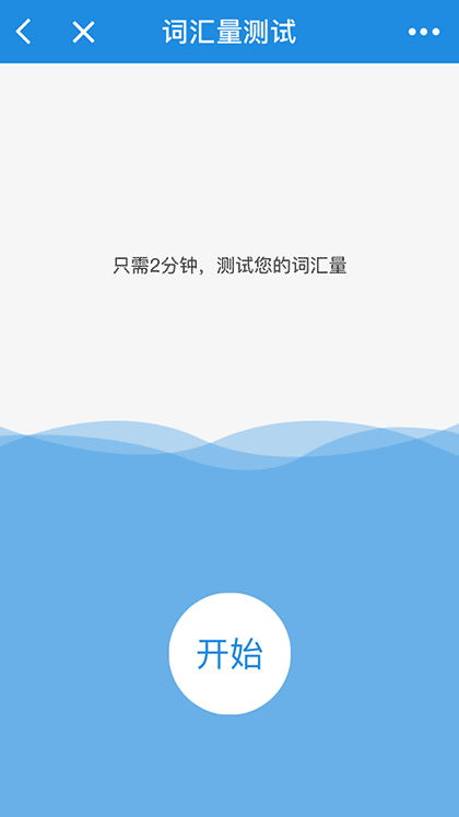 懒虫背单词截图2