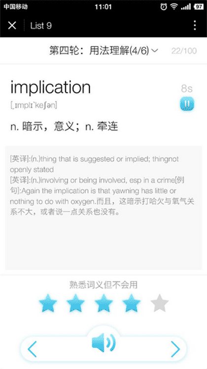 朗播词汇截图3