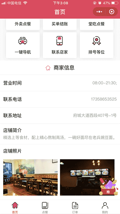 老兵豌豆面截图2