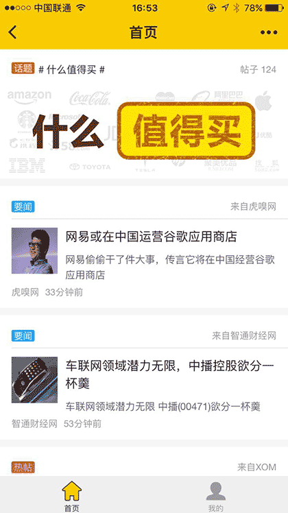 老虎淘股截图1