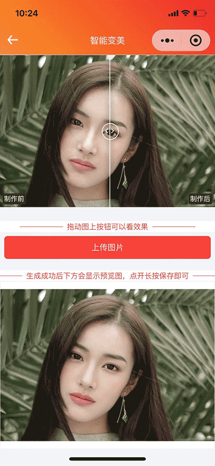 老旧照片美化截图2