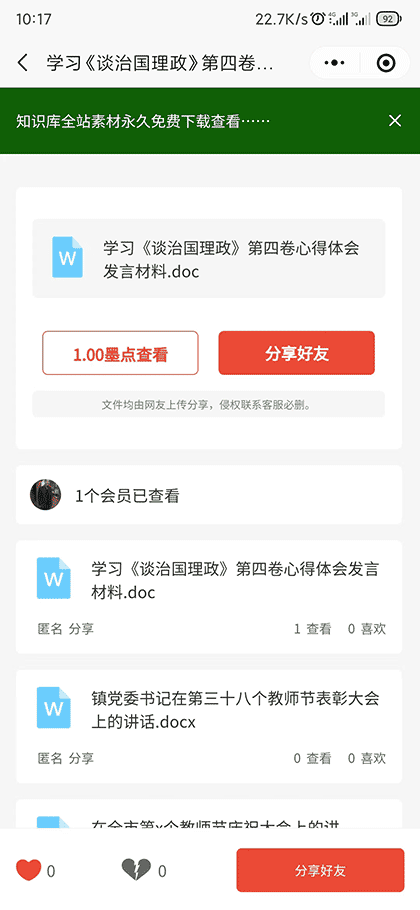 老秘书知识库截图2