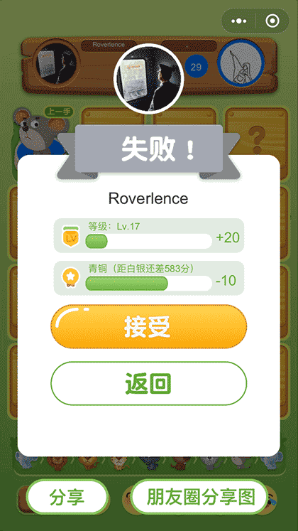 老鼠吃大象截图2