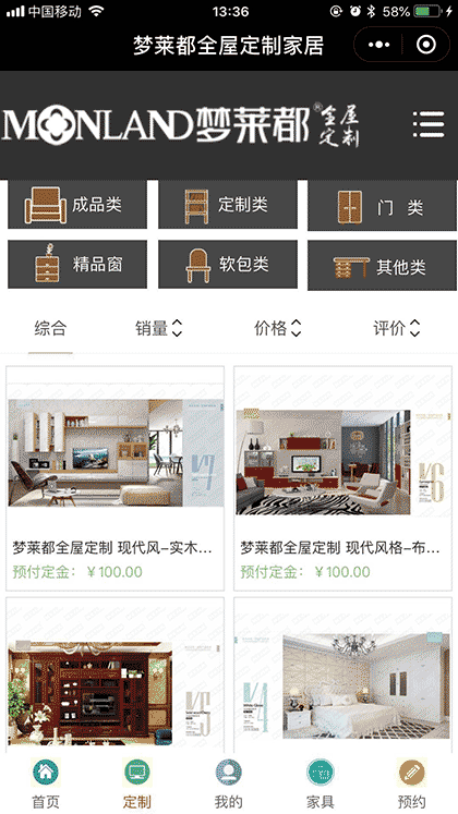 六安全屋定制家具截图1