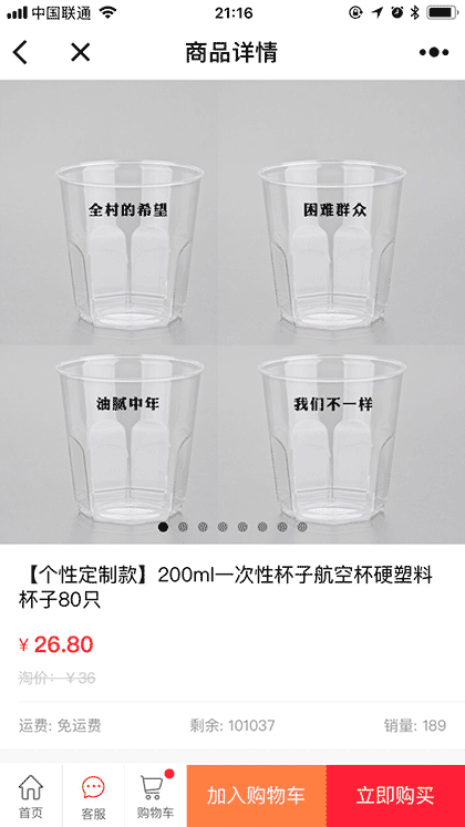 喇叭花一次性餐具批发截图2